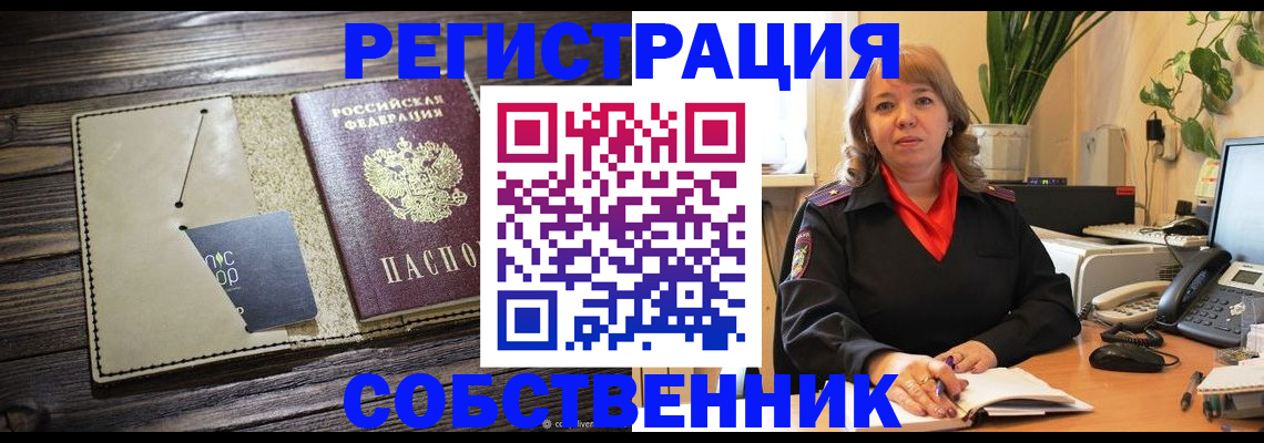 временная регистрация 2025 в Пермском крае