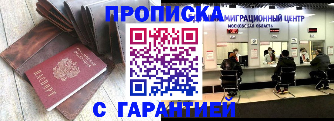 прописка поиск в Пермском крае