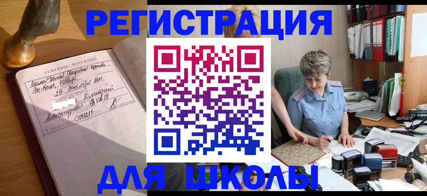 где прописаться в Пермском крае