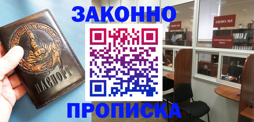 временная прописка в Пермском крае