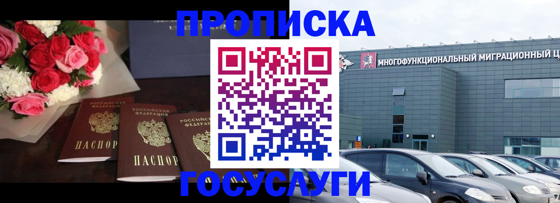 прописка законно в Пермском крае