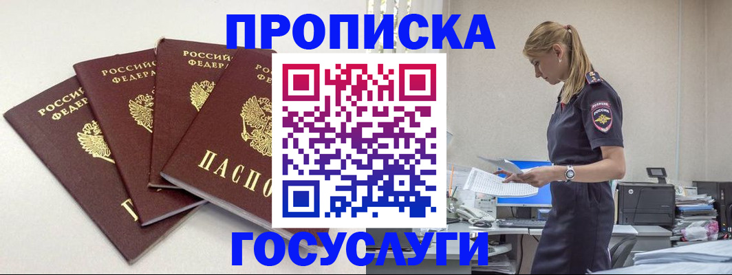 прописка иностранных граждан в Пермском крае