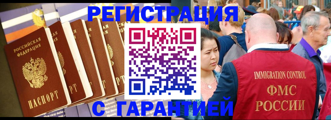 временная регистрация купить в Пермском крае