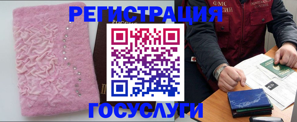 прописка от собственника в Пермском крае