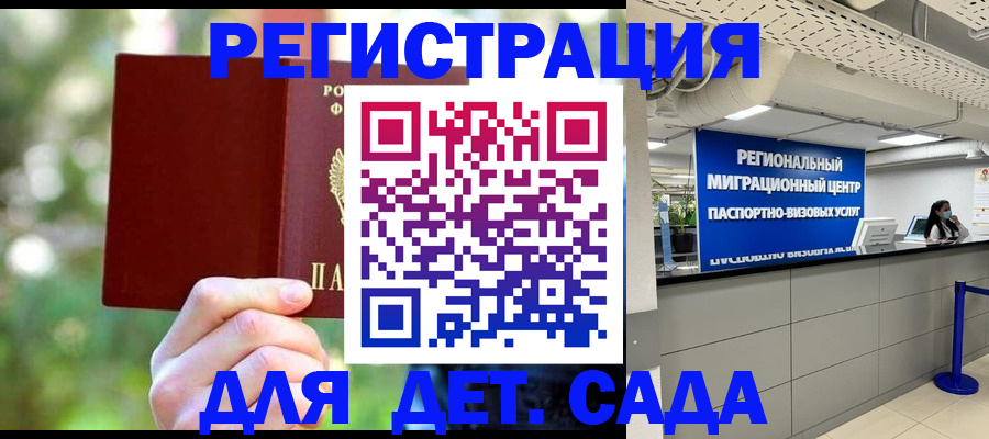 прописка в Пермском крае