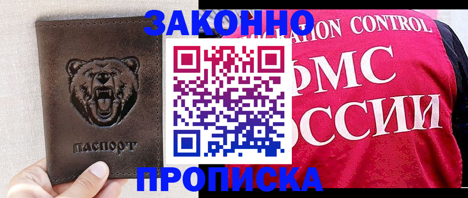 временная прописка в Пермском крае